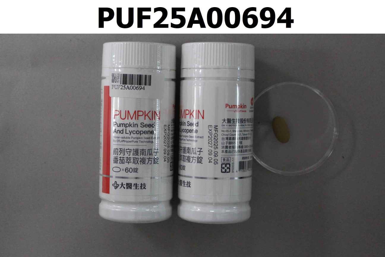 前列守護南瓜子番茄萃取複方錠