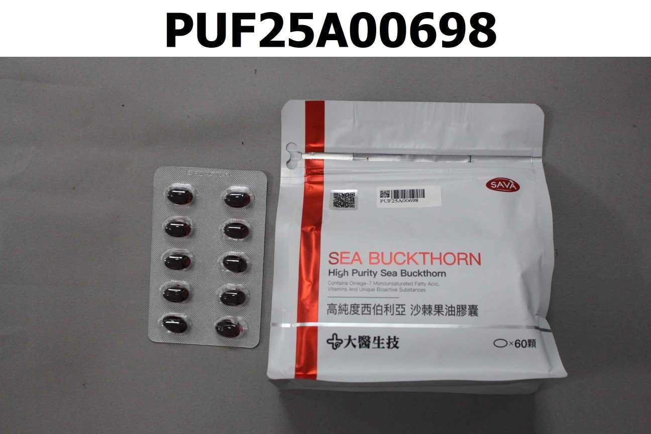 高純度西伯利亞沙棘果油膠囊(袋裝)