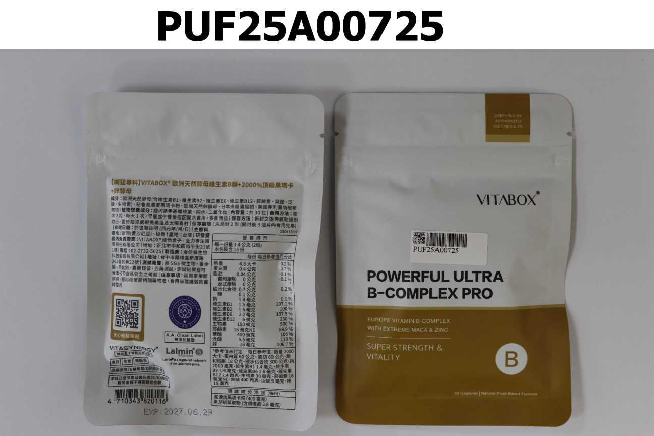 【威猛專科】VITABOX®歐洲天然酵母維生素B群+2000%頂級黑瑪卡+鋅酵母