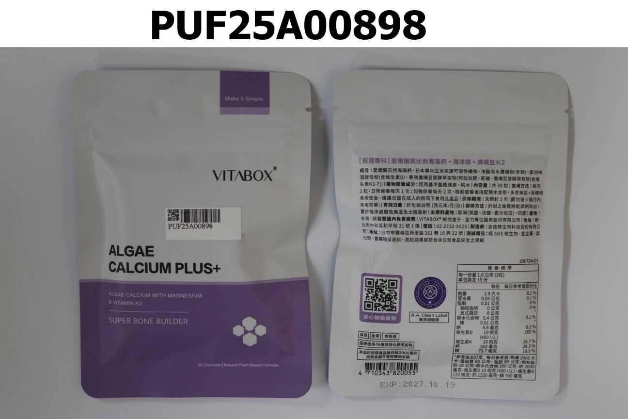 【挺固專科】愛爾蘭高比例海藻鈣+海洋鎂+鷹嘴豆 K2