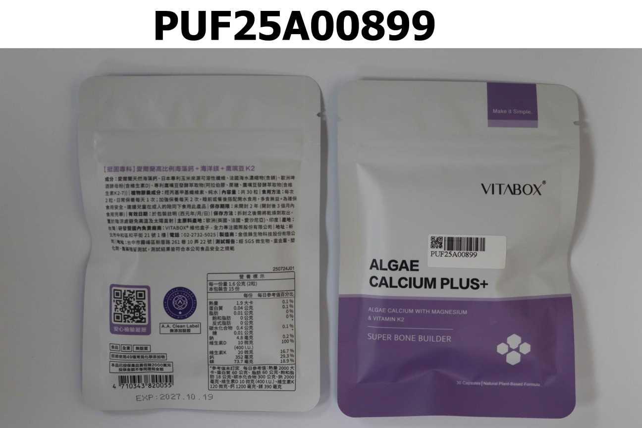 【挺固專科】愛爾蘭高比例海藻鈣+海洋鎂+鷹嘴豆 K2