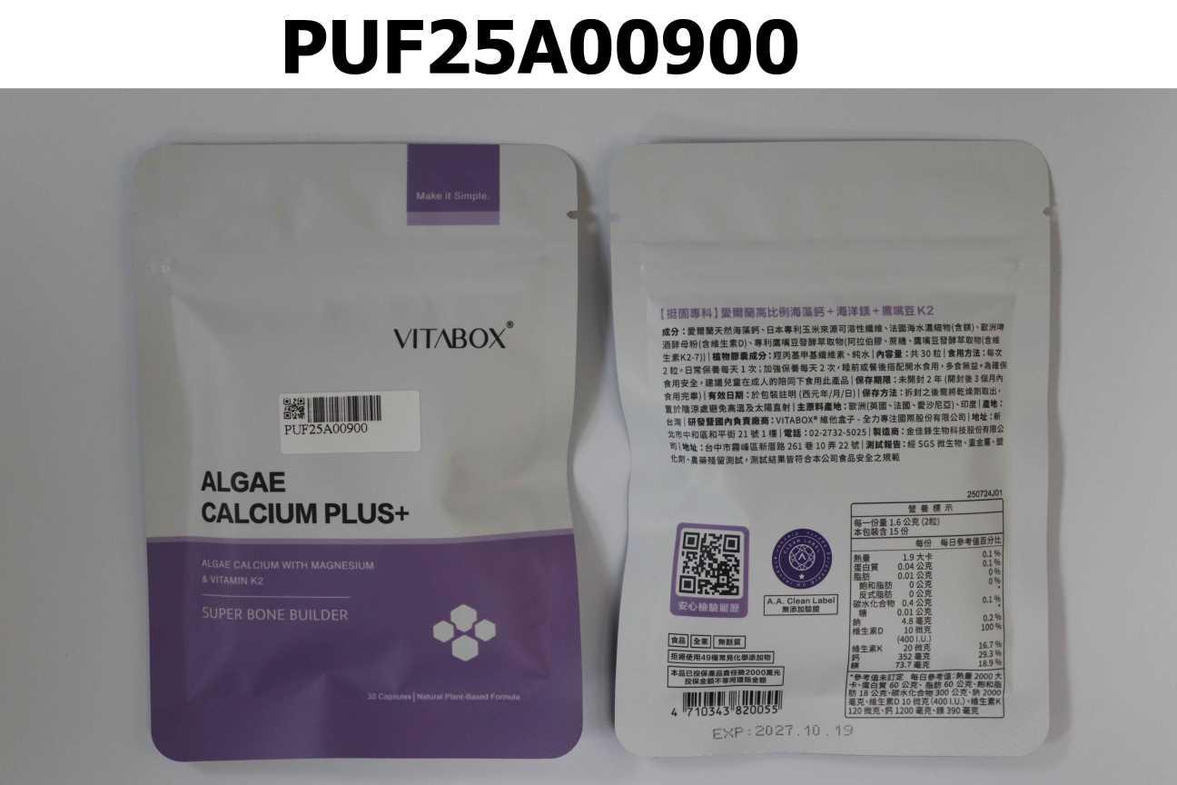 【挺固專科】愛爾蘭高比例海藻鈣+海洋鎂+鷹嘴豆 K2