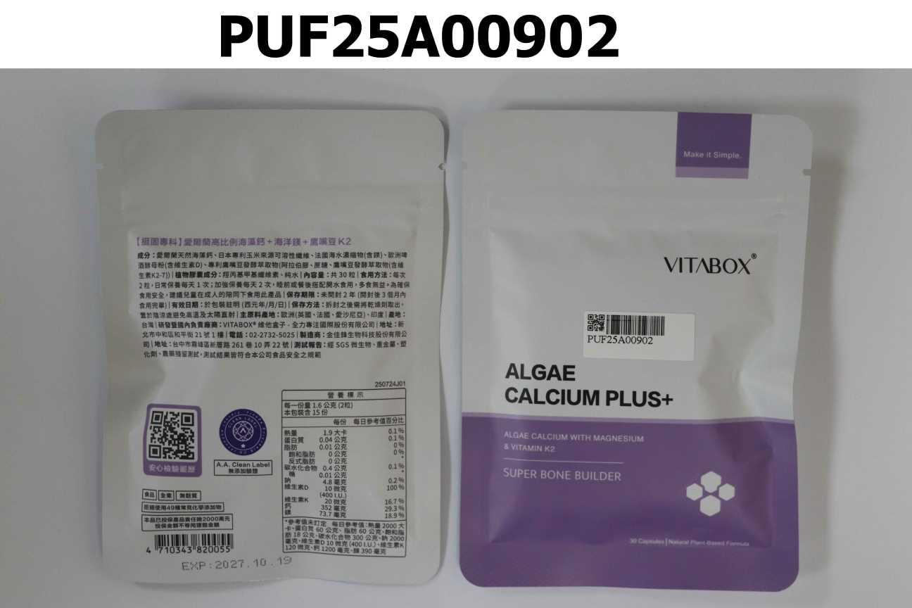 【挺固專科】愛爾蘭高比例海藻鈣+海洋鎂+鷹嘴豆 K2