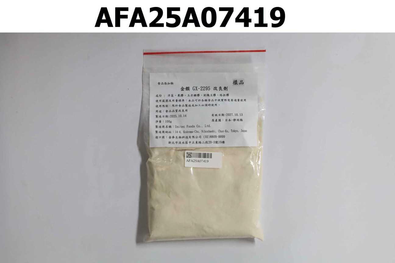 金饌 GX-2295 改良劑