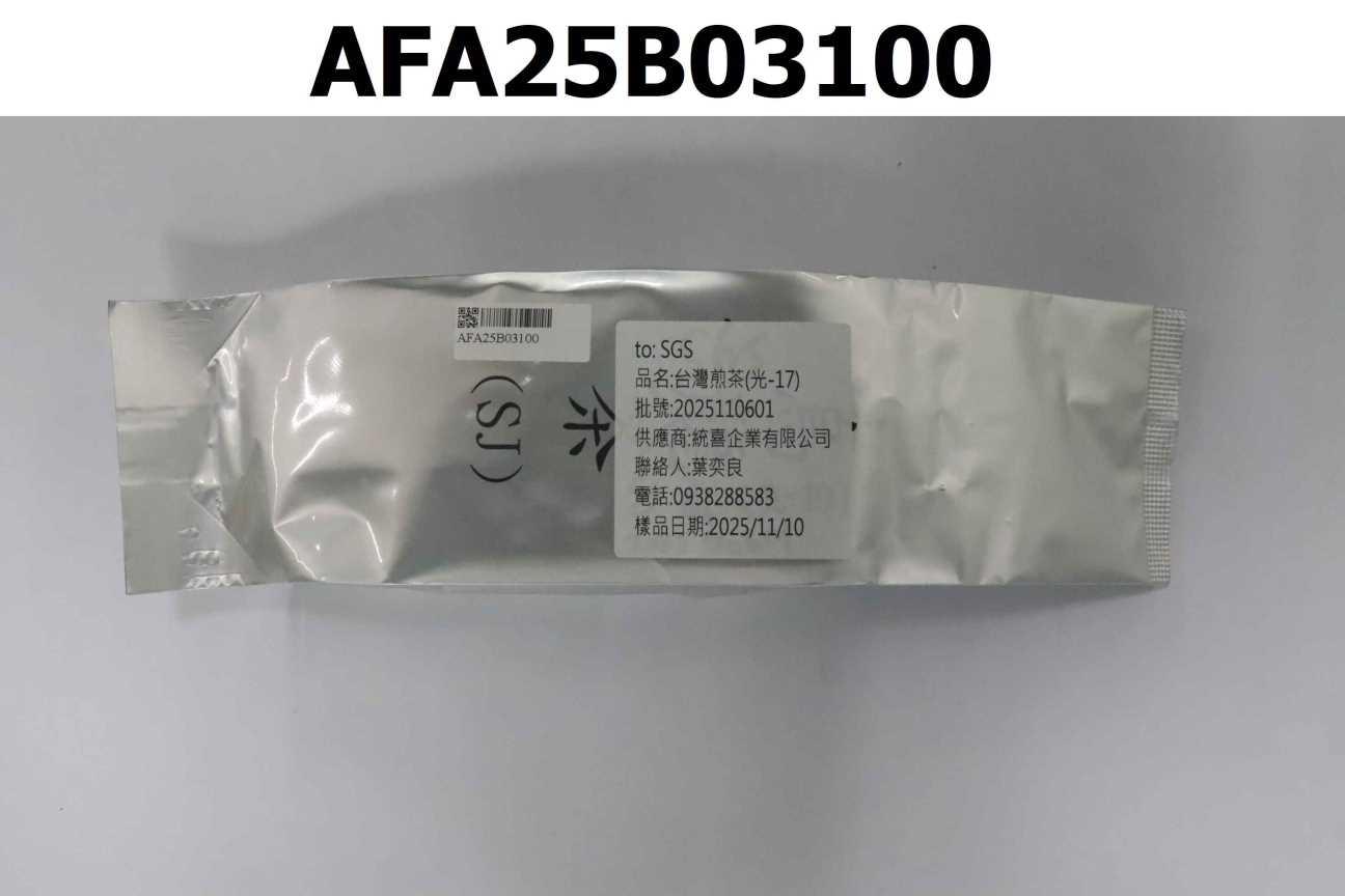 台灣煎茶(光-17)