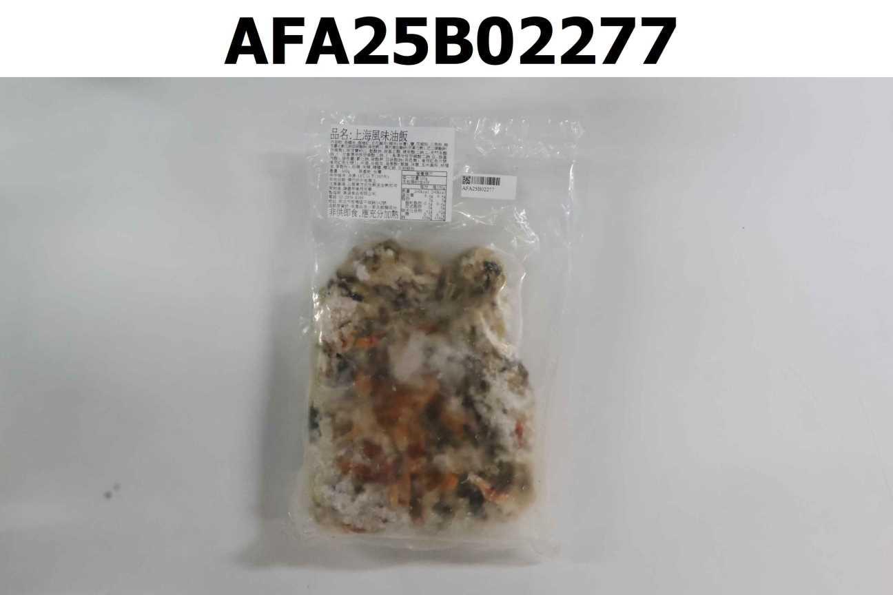 麒王府-上海風味油飯