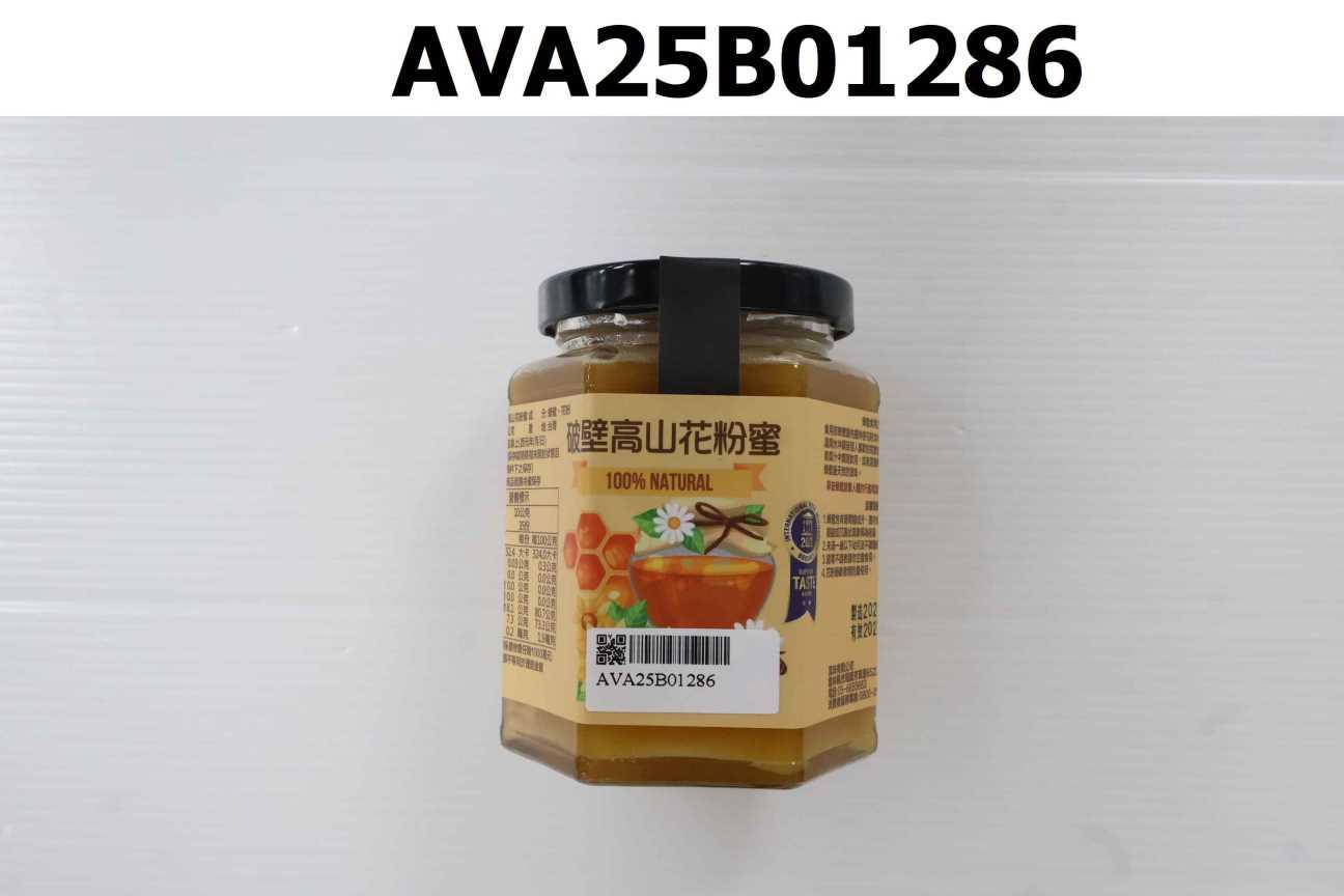 破壁高山花粉蜜