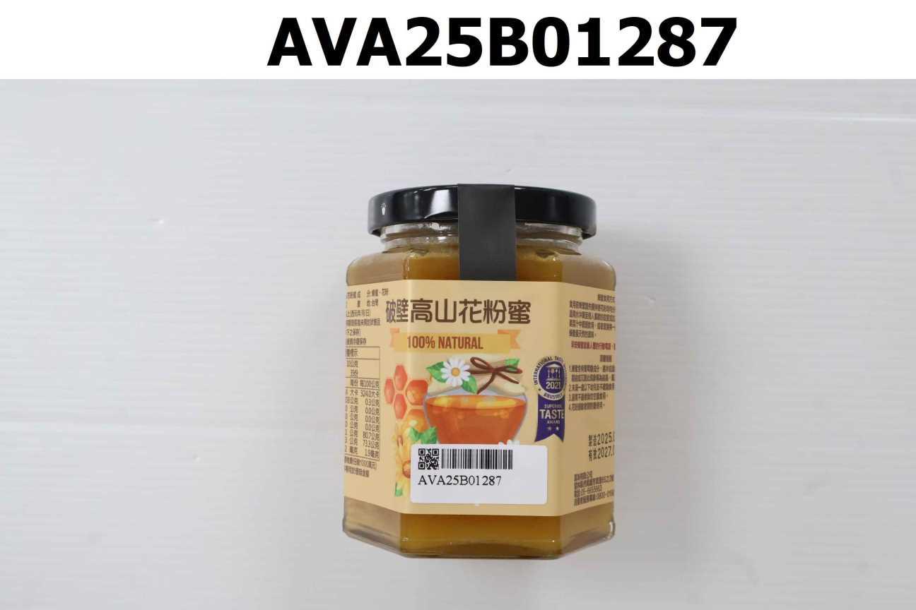 破壁高山花粉蜜