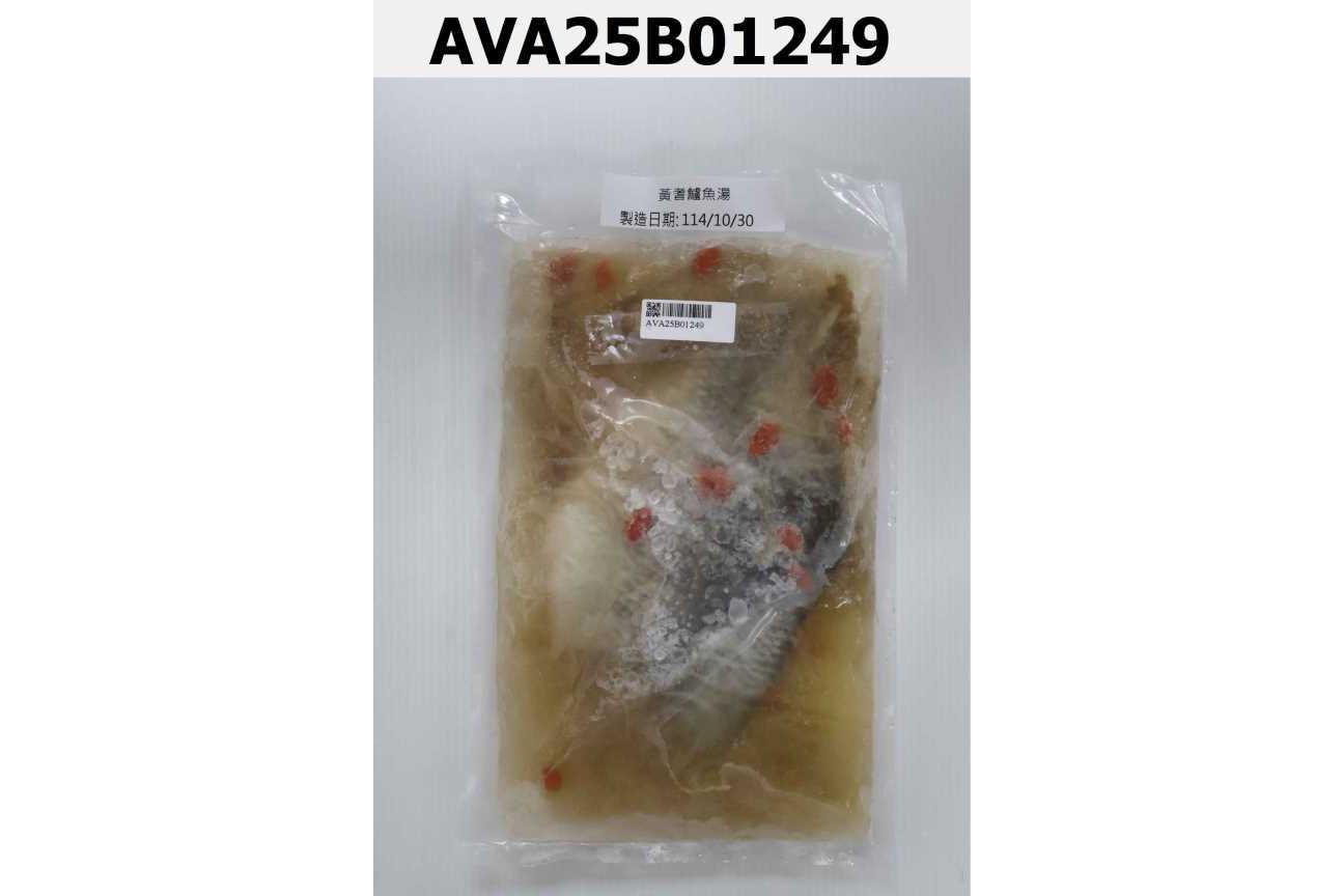 養氣黃耆鱸魚湯