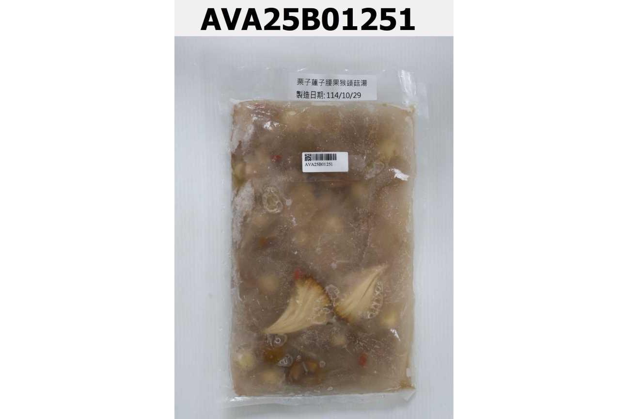 (素)珍果猴頭菇湯