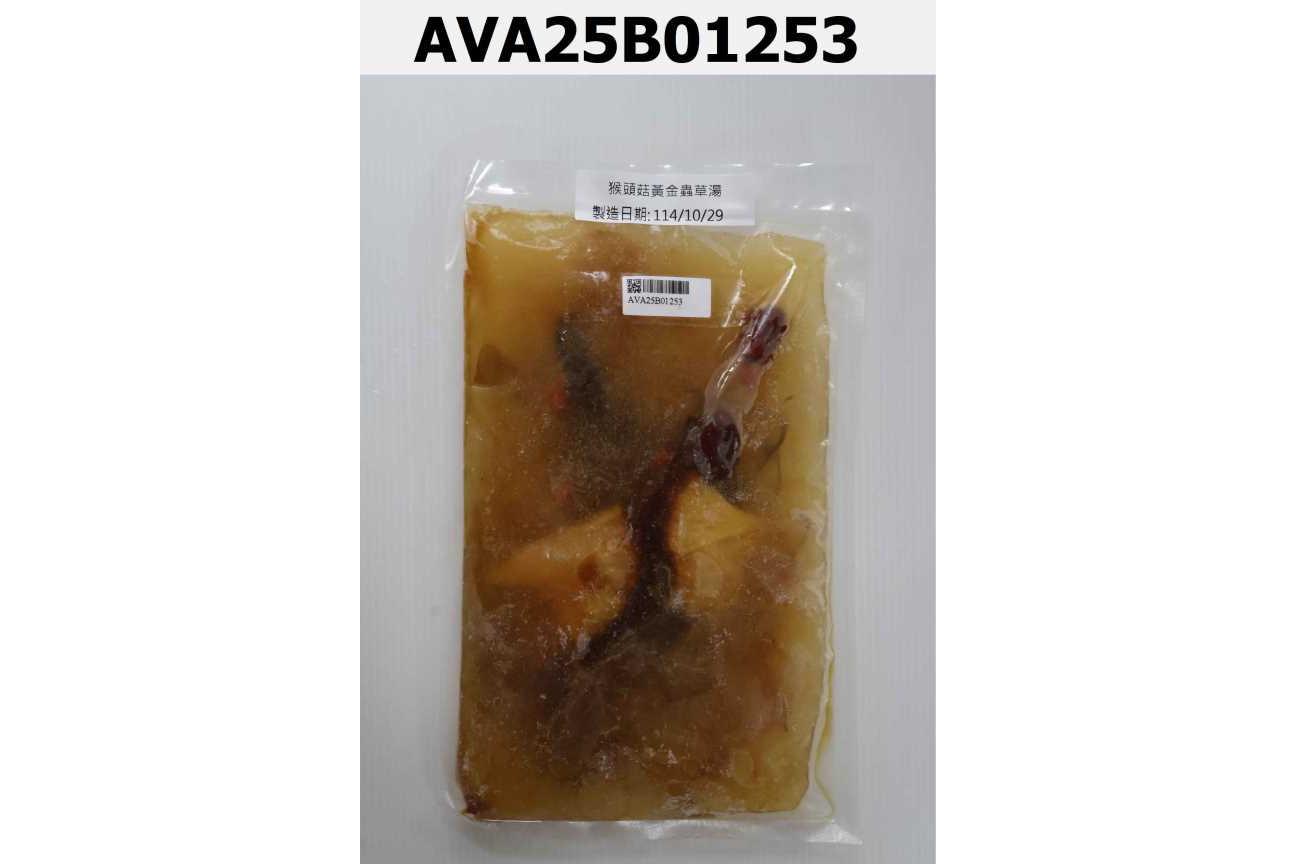 (素)黃金蟲草猴頭湯