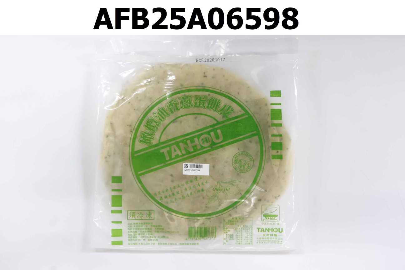 橄欖油香蔥蛋餅皮