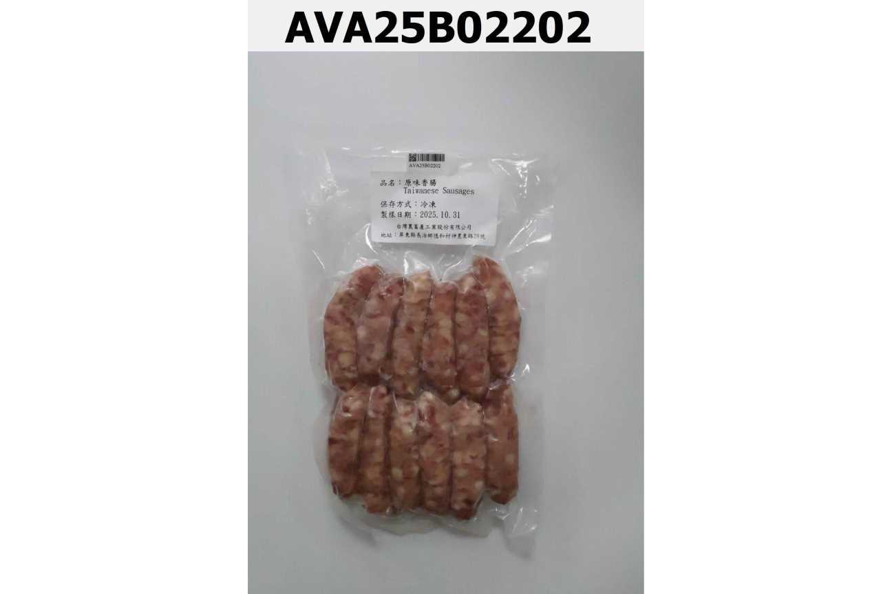 原味香腸Taiwanese Sausages