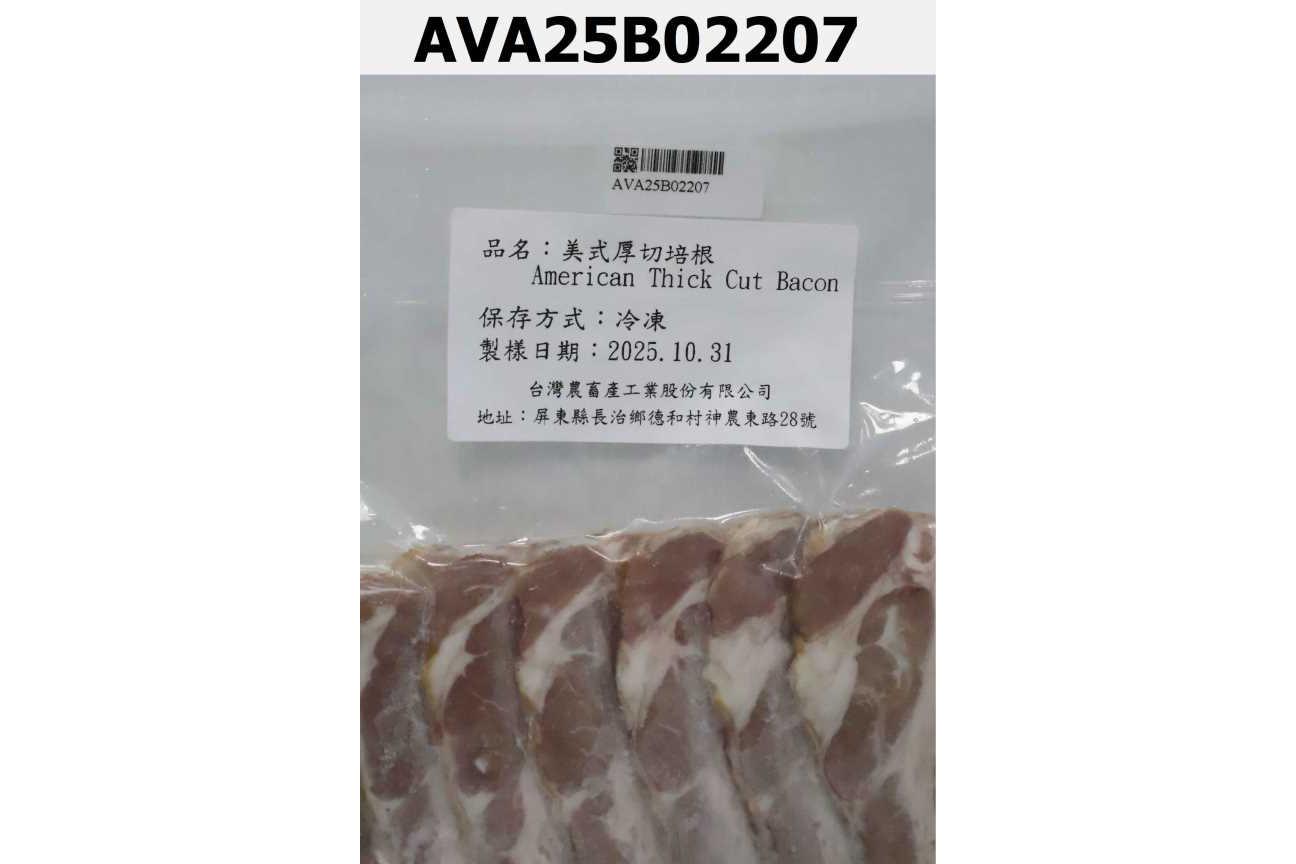 美式厚切培根American Thick Cut Bacon