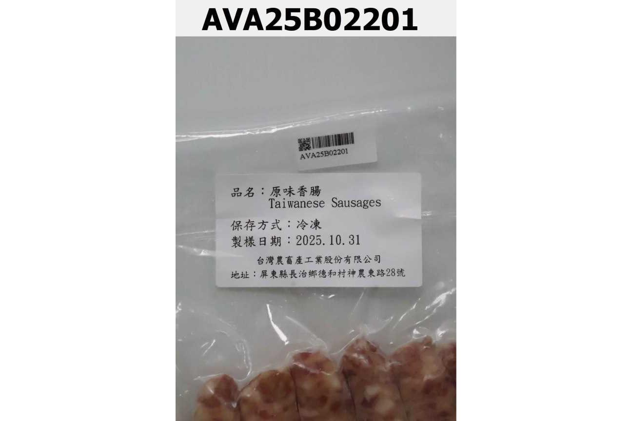 原味香腸Taiwanese Sausages