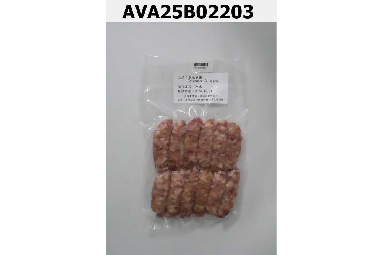 原味香腸Taiwanese Sausages