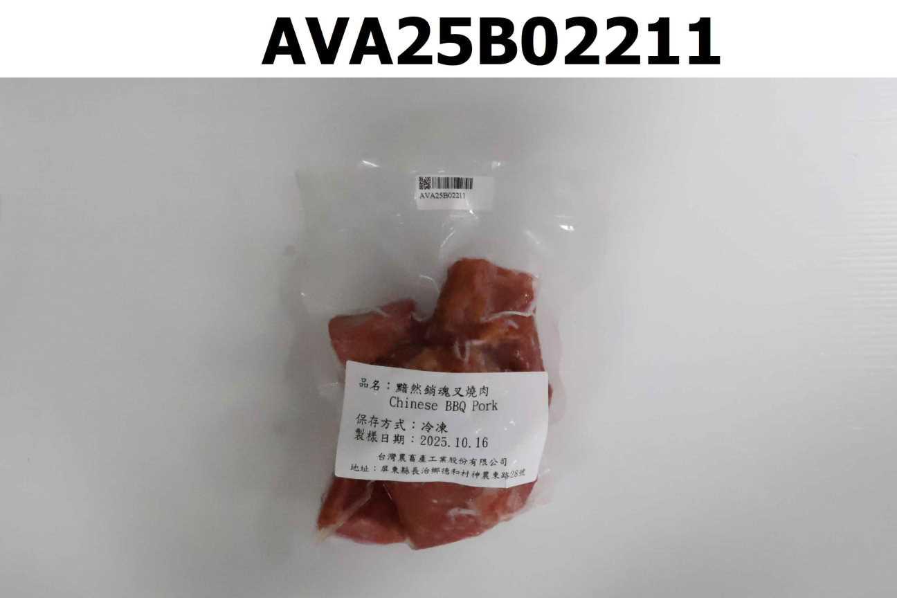 黯然銷魂叉燒肉Chinese BBQ Pork