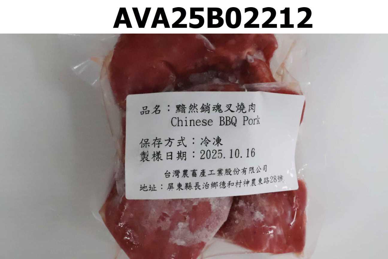 黯然銷魂叉燒肉Chinese BBQ Pork
