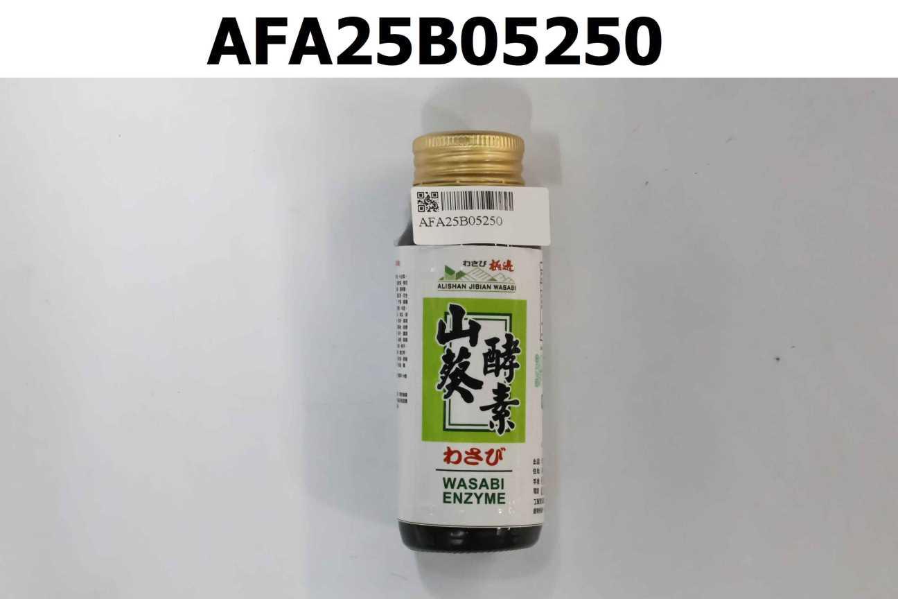 山葵酵素(綜合蔬果發酵液)