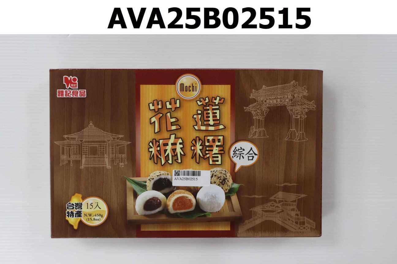 花蓮綜合麻糬(15入)