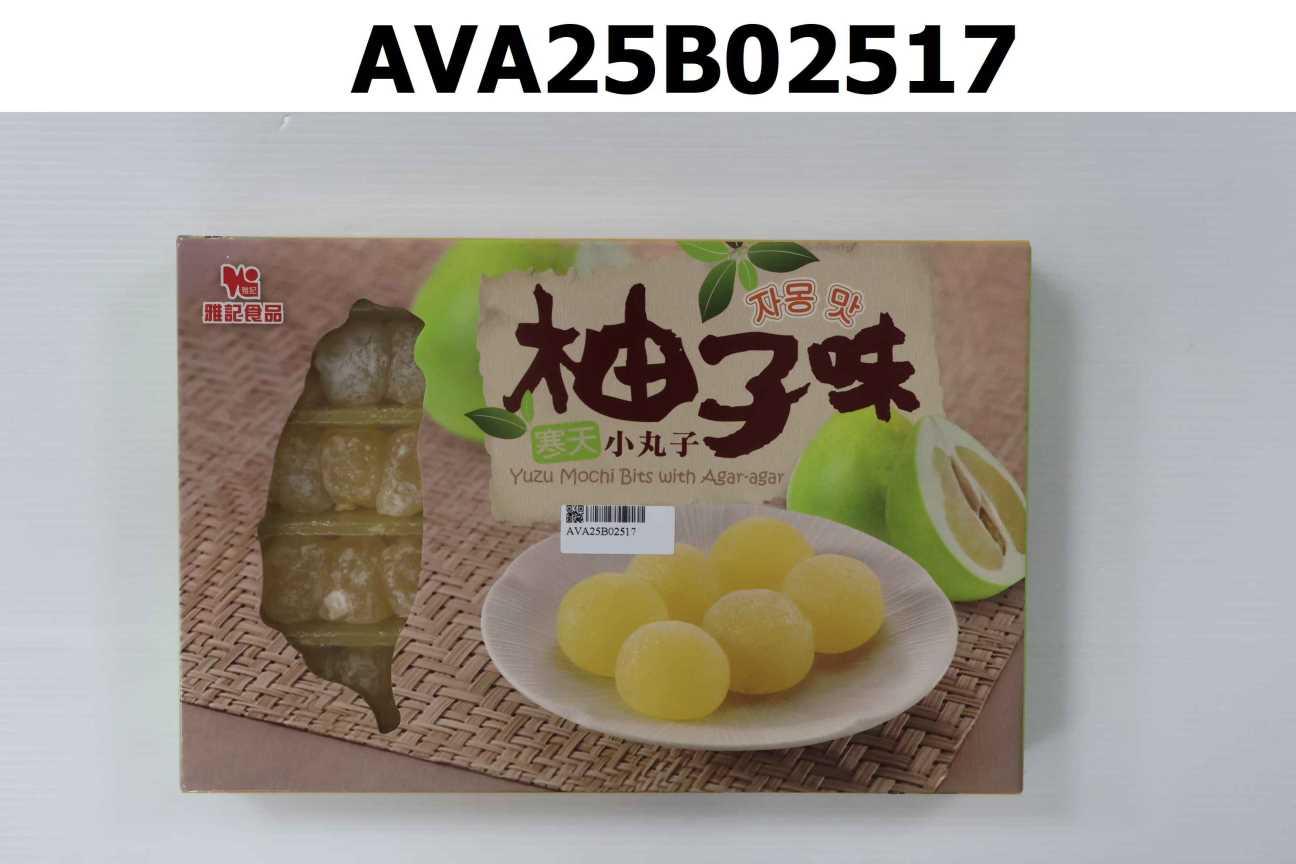 寒天柚子小丸子