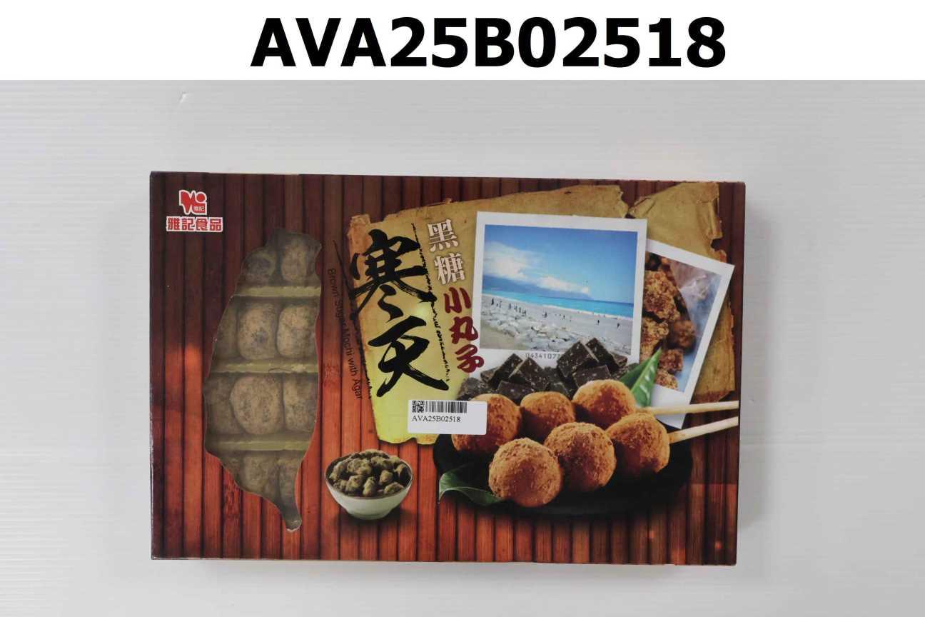 寒天黑糖小丸子