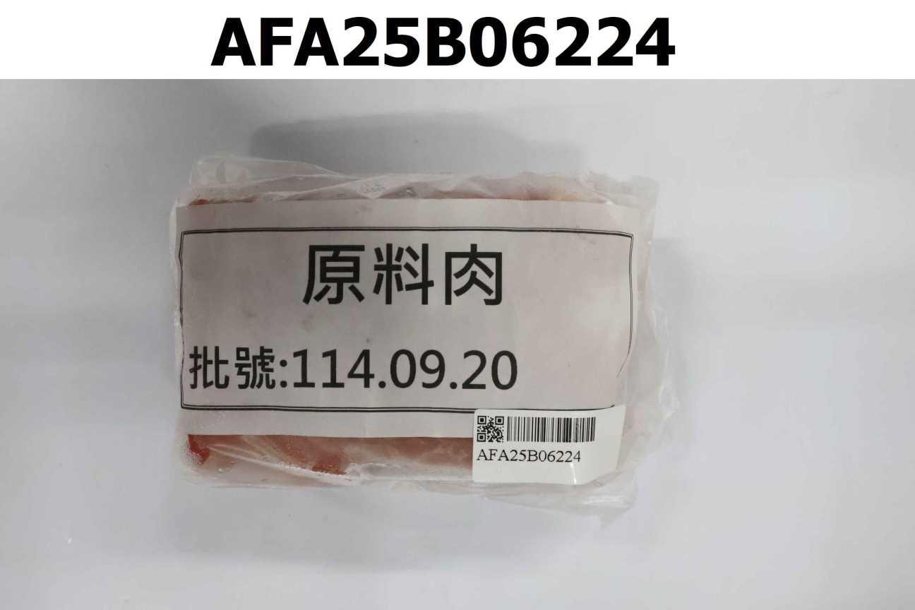 摃丸原料肉
