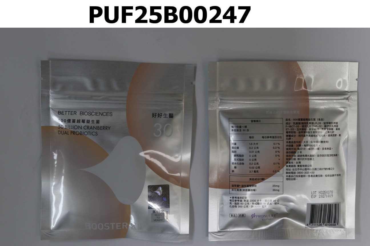 500億蔓越莓益生菌補充包