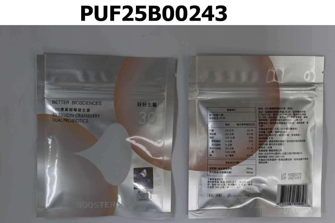 500億蔓越莓益生菌補充包