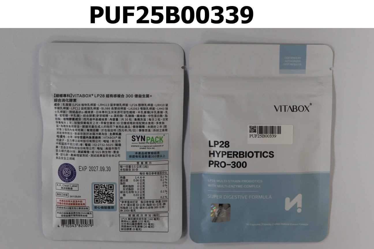 【順暢專科】VITABOX® LP28 超有感複合 300 億益生菌+綜合消化酵素