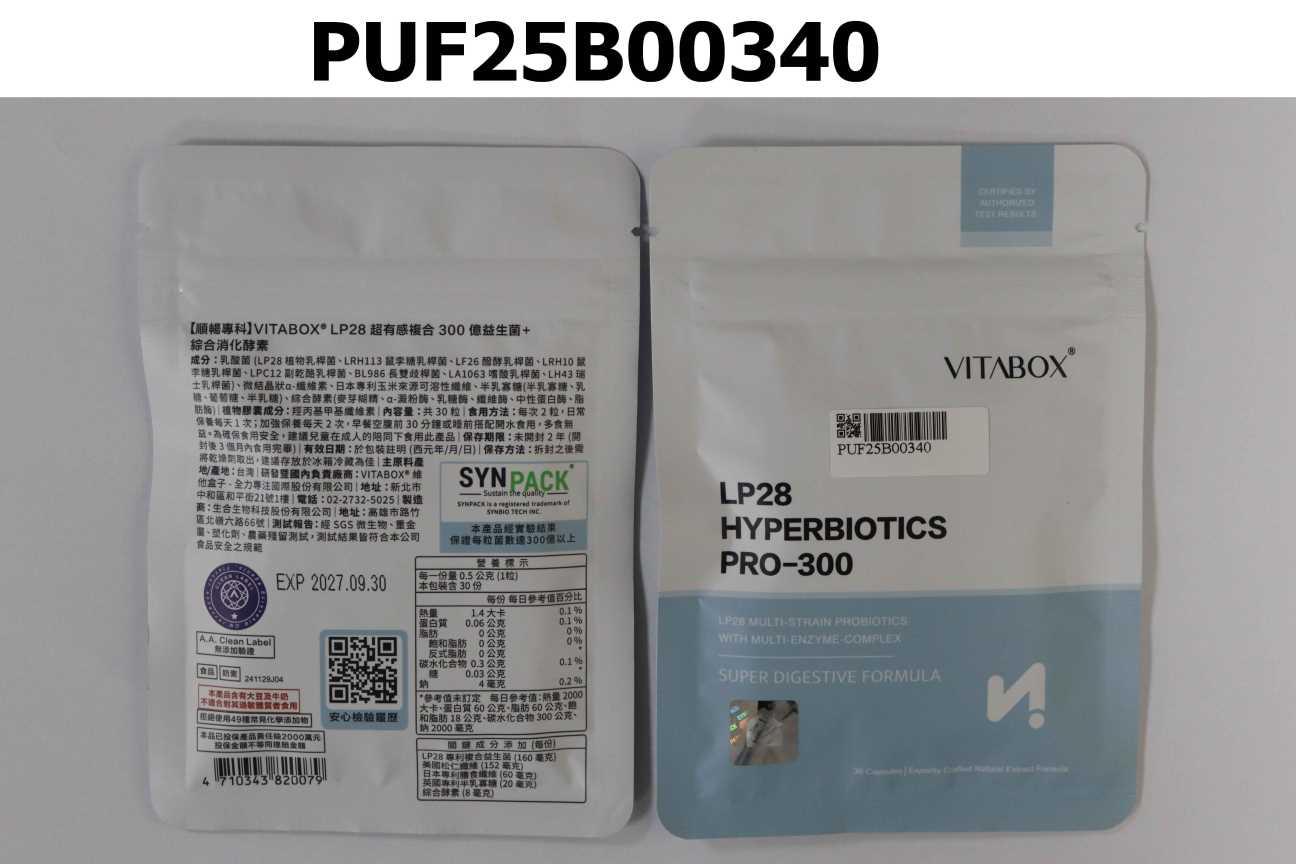 【順暢專科】VITABOX® LP28 超有感複合 300 億益生菌+綜合消化酵素