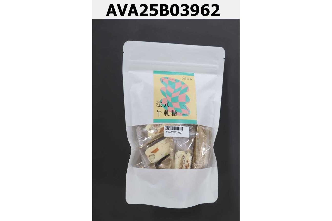 法式牛軋糖(芒果)