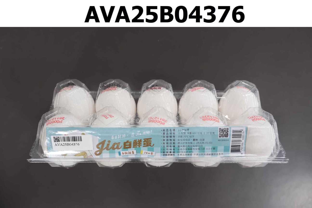 Jia白鮮蛋(10粒裝)