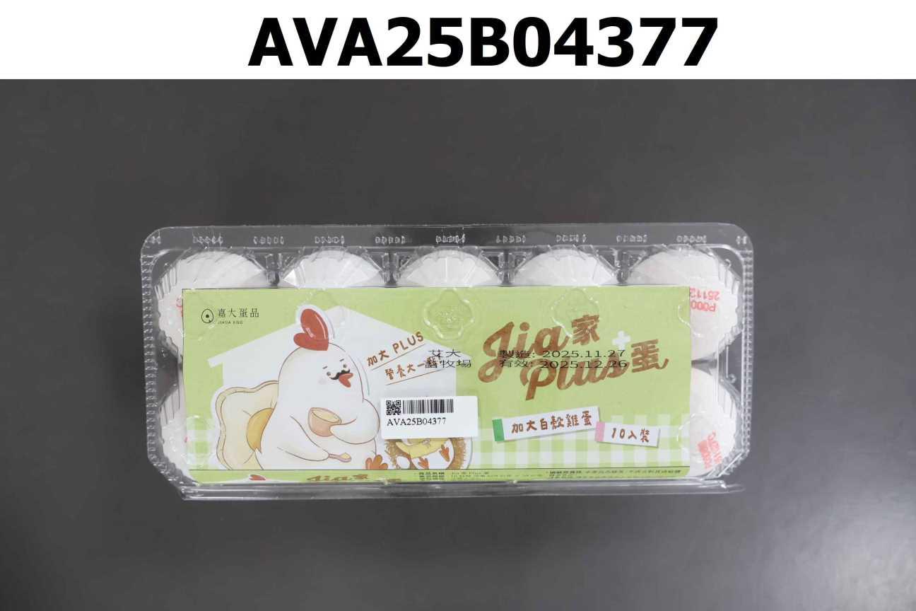 Jia家Plus蛋(10粒裝)