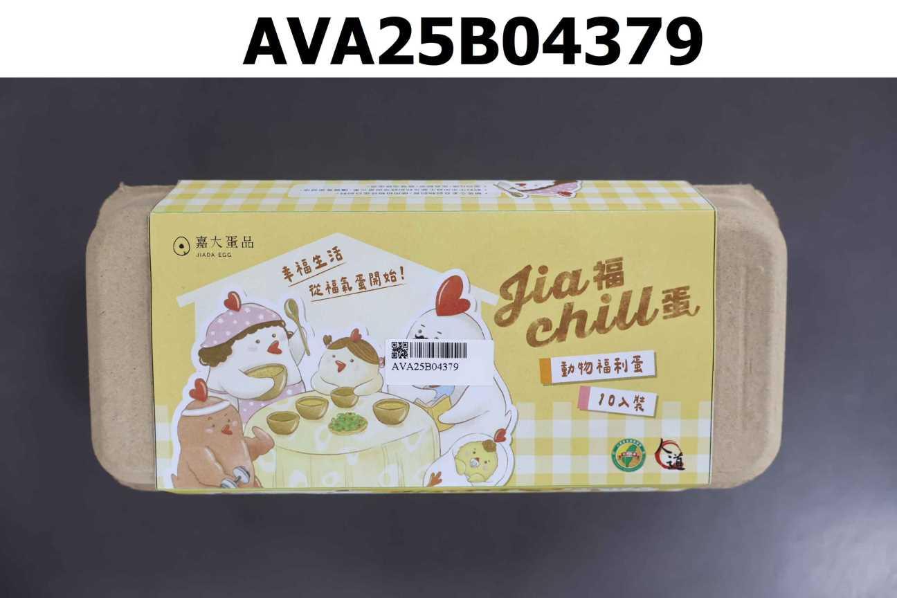 Jia福Chill蛋(動物福利蛋/紅殼雞蛋)10粒裝