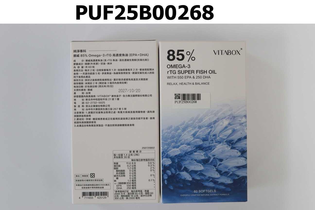 【純淨專科】挪威 85% Omega-3 rTG 高濃度魚油（EPA+DHA）2027/10/20