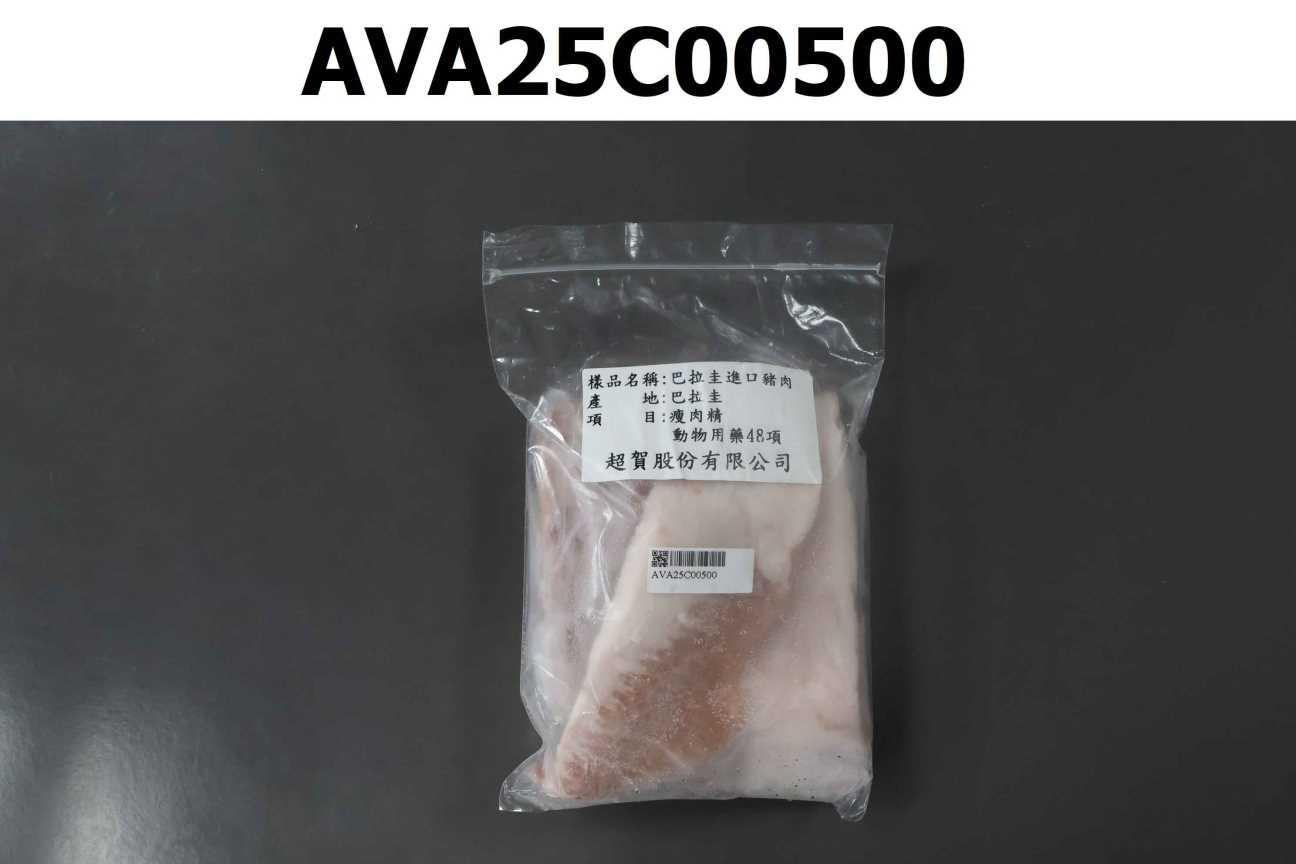 巴拉圭進口豬肉