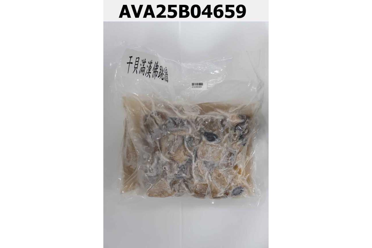 干貝滿漢佛跳牆