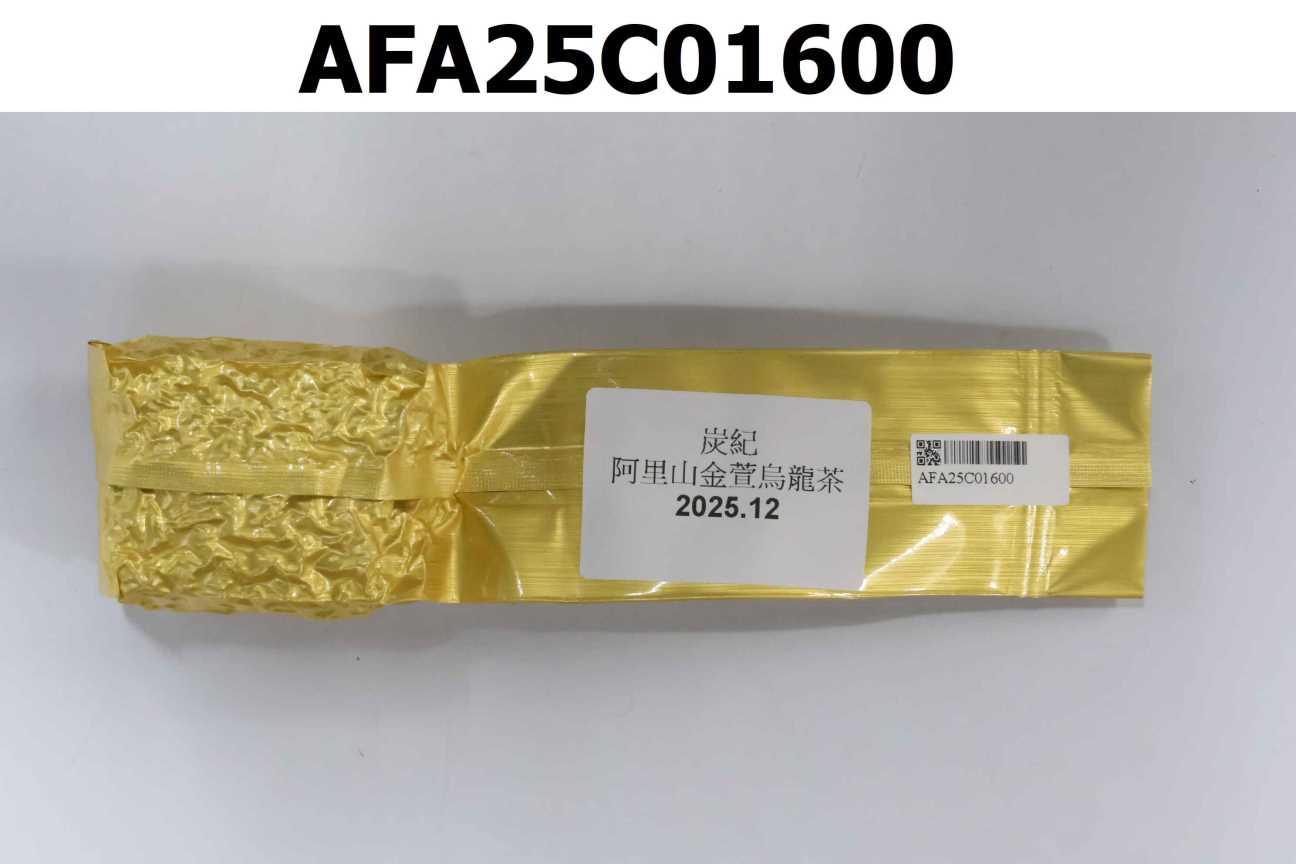 炭紀-阿里山金萱烏龍茶