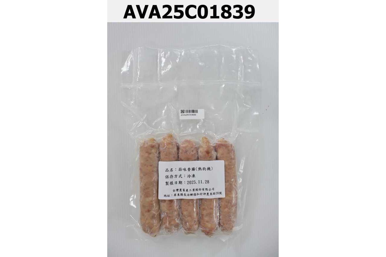 蒜味香腸(熱狗機)