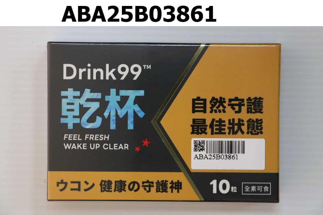 Drink99™ 乾杯