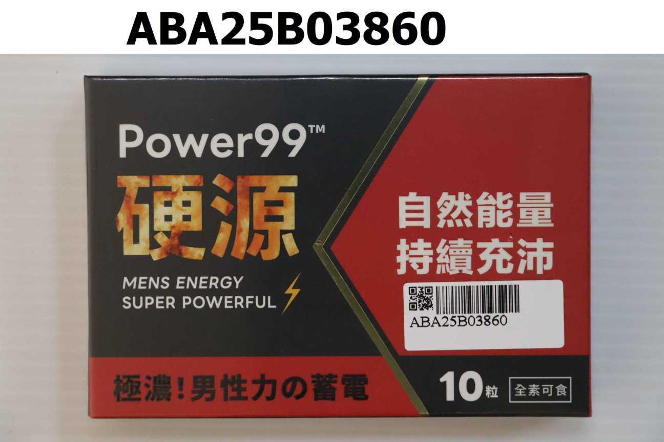 Power™ 硬源
