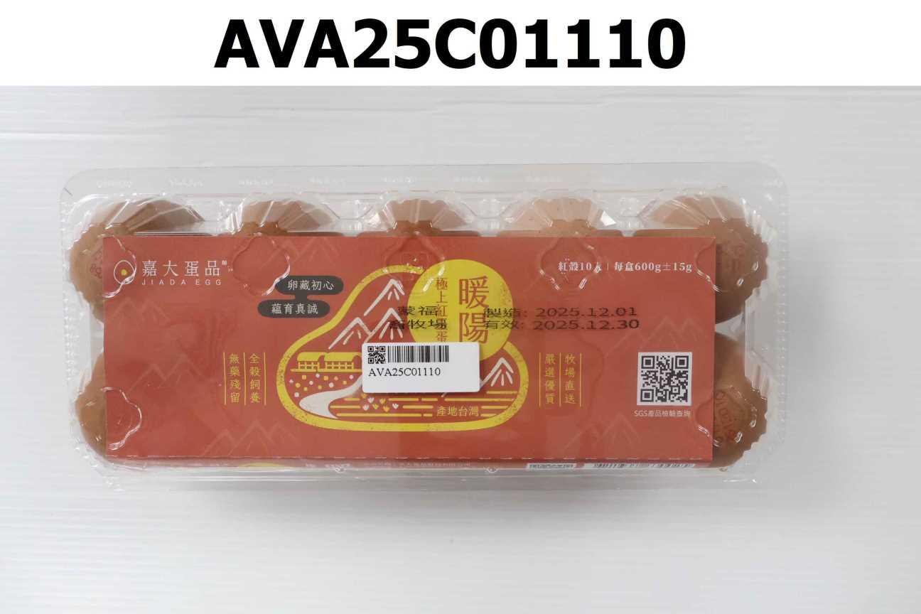 暖陽極上紅玉蛋