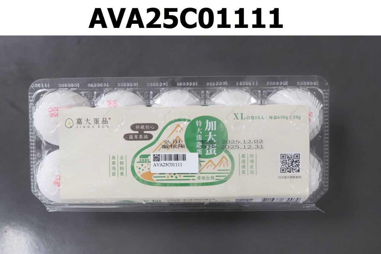 加大蛋-特大洗選蛋