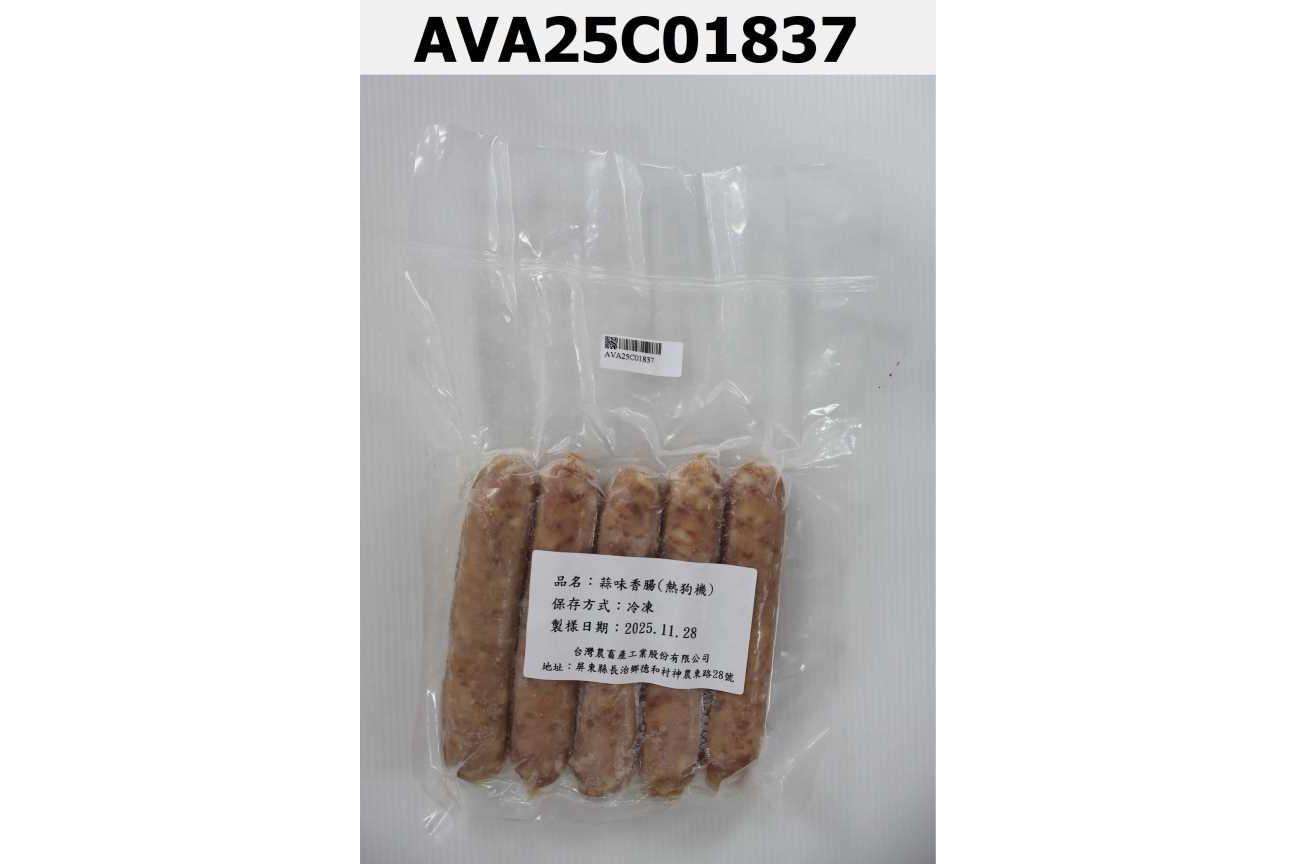 蒜味香腸(熱狗機)