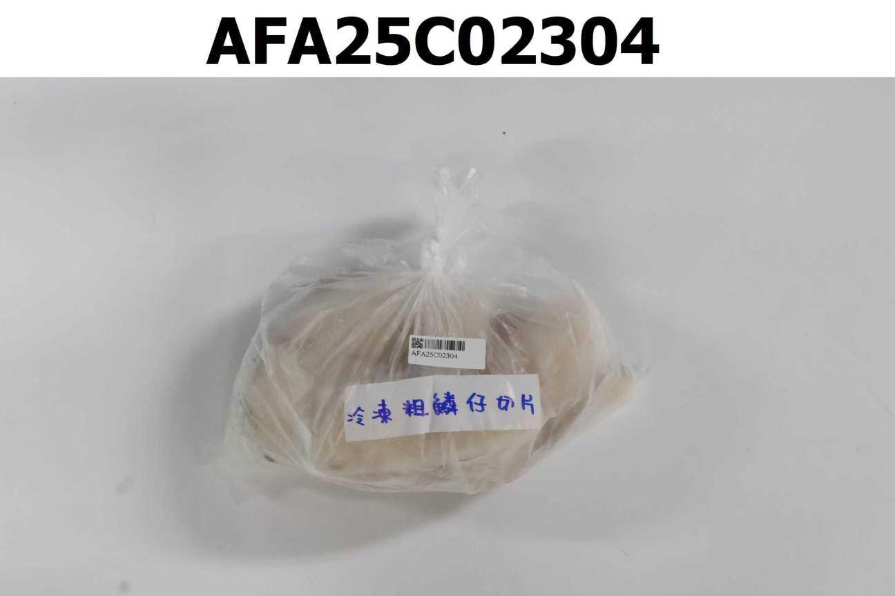 冷凍粗鱗仔切片