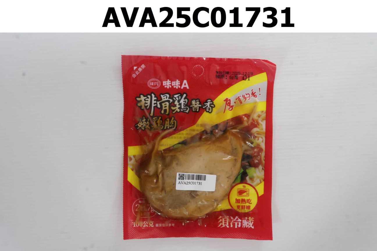 味味A排骨雞醬香嫩雞胸