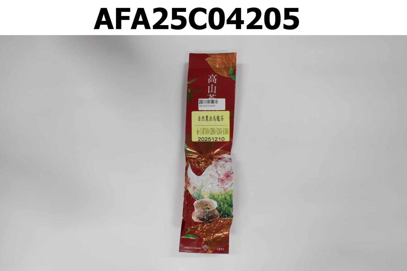 自然農法 烏龍茶