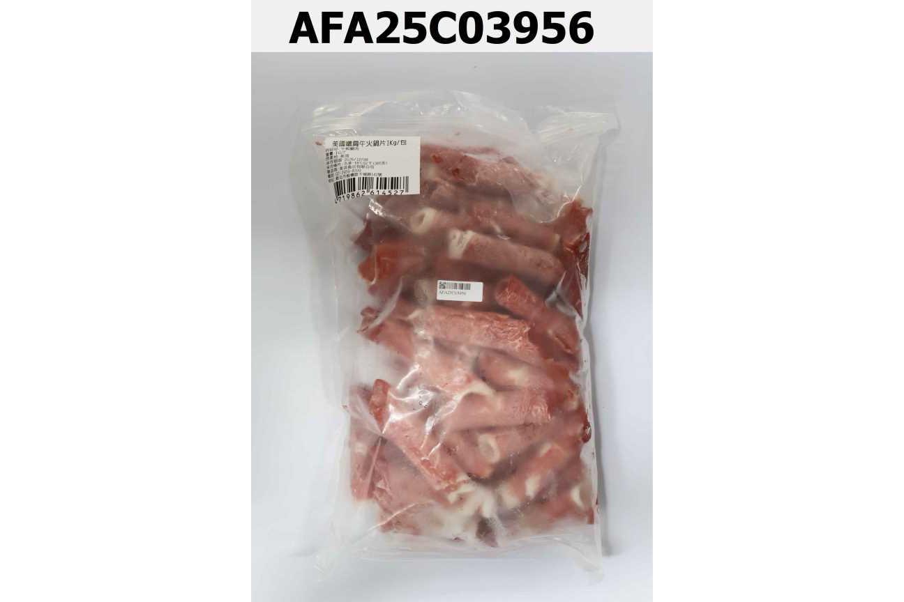 美國嫩肩牛火鍋片1Kg