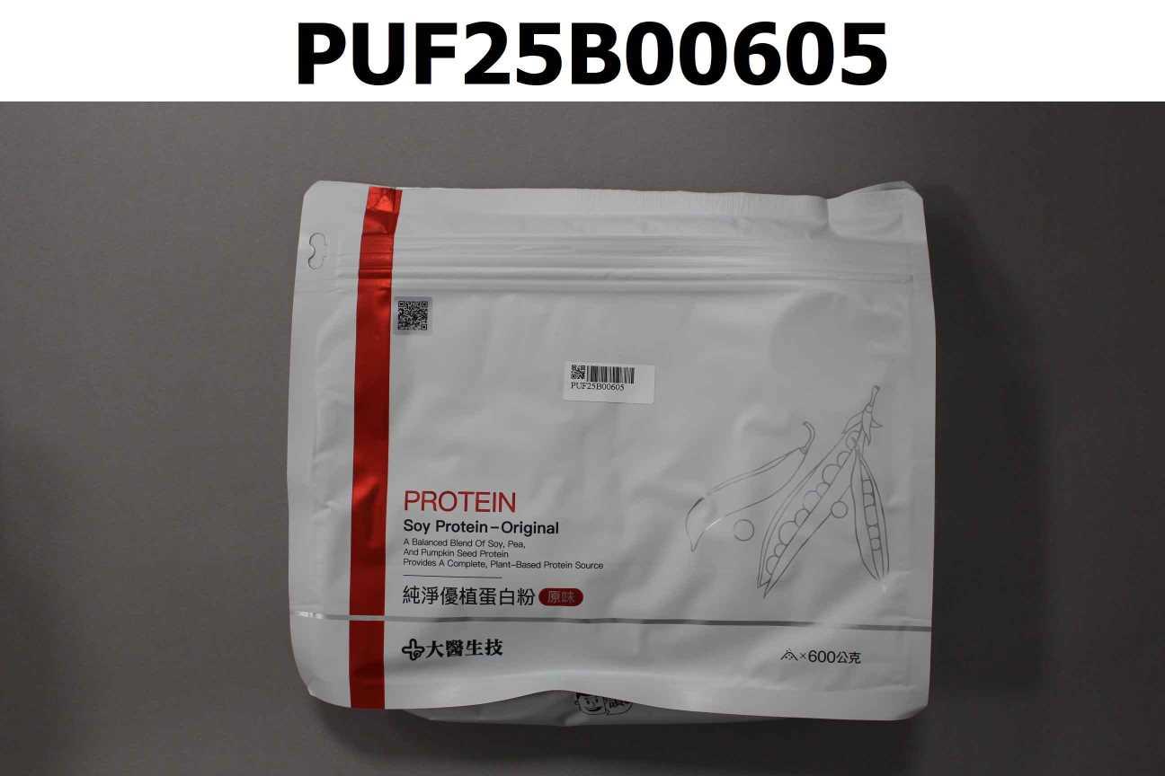 純淨優植蛋白粉(原味)